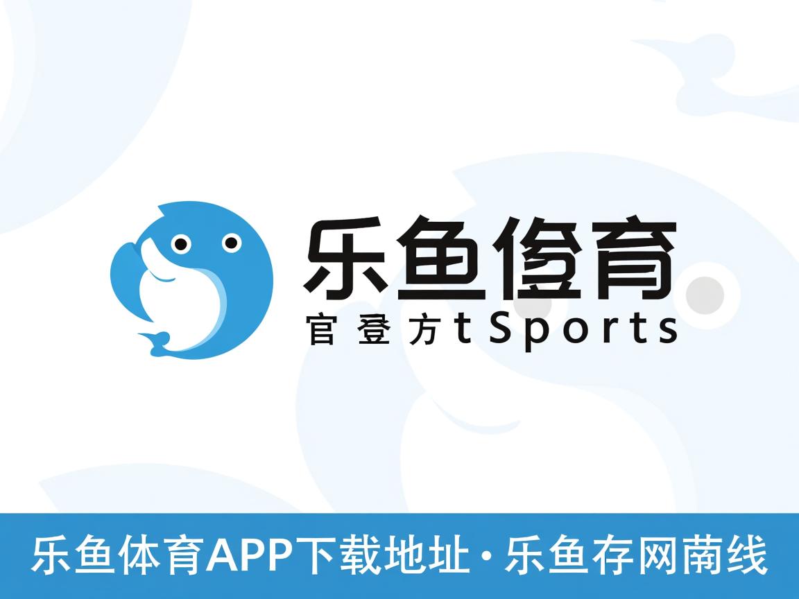 乐鱼官网优惠-内线传球配合是否决定禁区得分效率，内线接球技巧