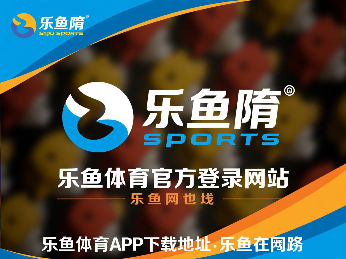 乐鱼体育官网登录-埃弗顿边路组织传中精度明显提高，埃弗顿阵型