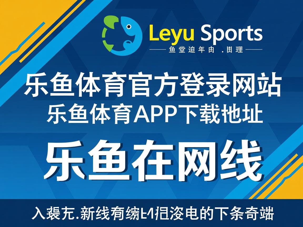 乐鱼体育app官网-里昂边锋插上拉扯出巨大进攻空间，里昂集锦